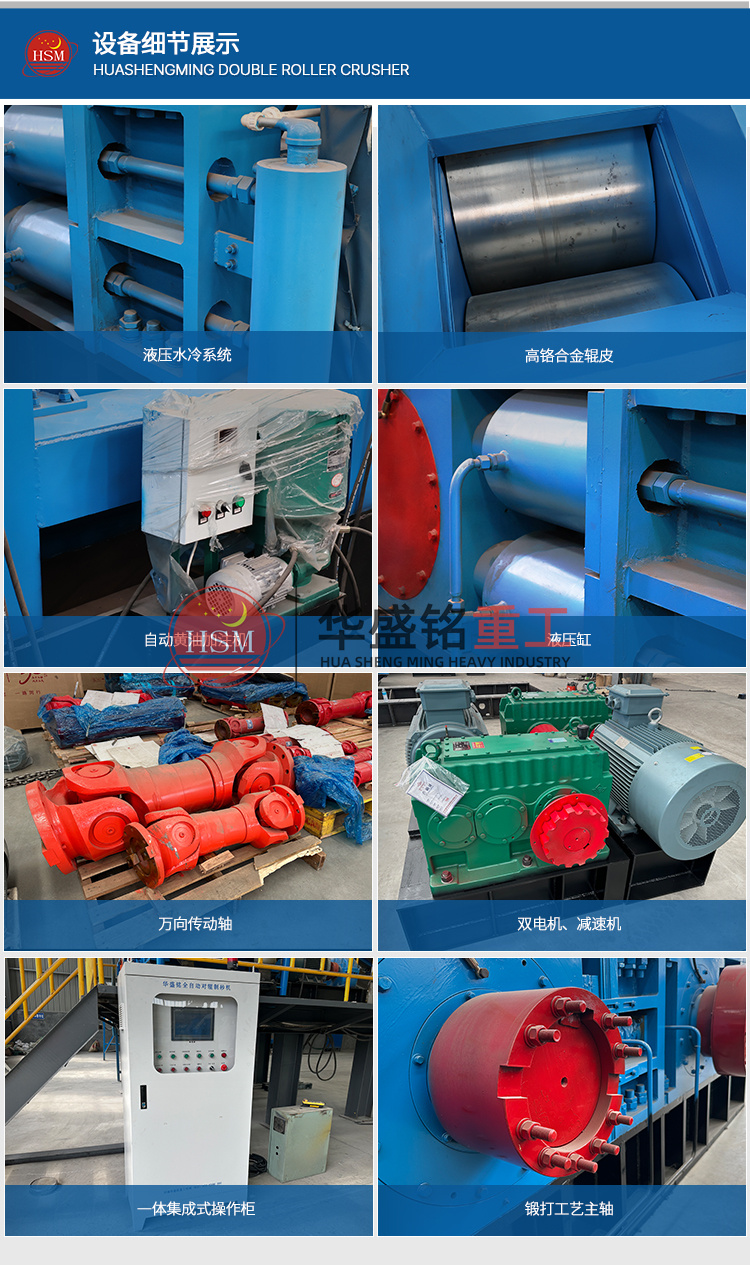 時產(chǎn)200噸大型對輥制砂機 硬料制砂機 全液壓對輥破碎機廠家 對輥制砂機多少錢 