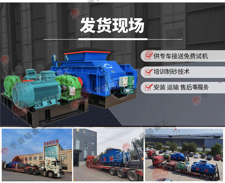 對輥制砂機(jī) 硬巖制砂機(jī)