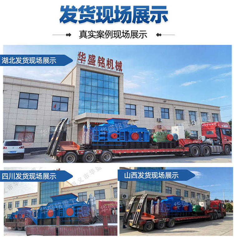 液壓對輥制砂機發(fā)貨現(xiàn)場