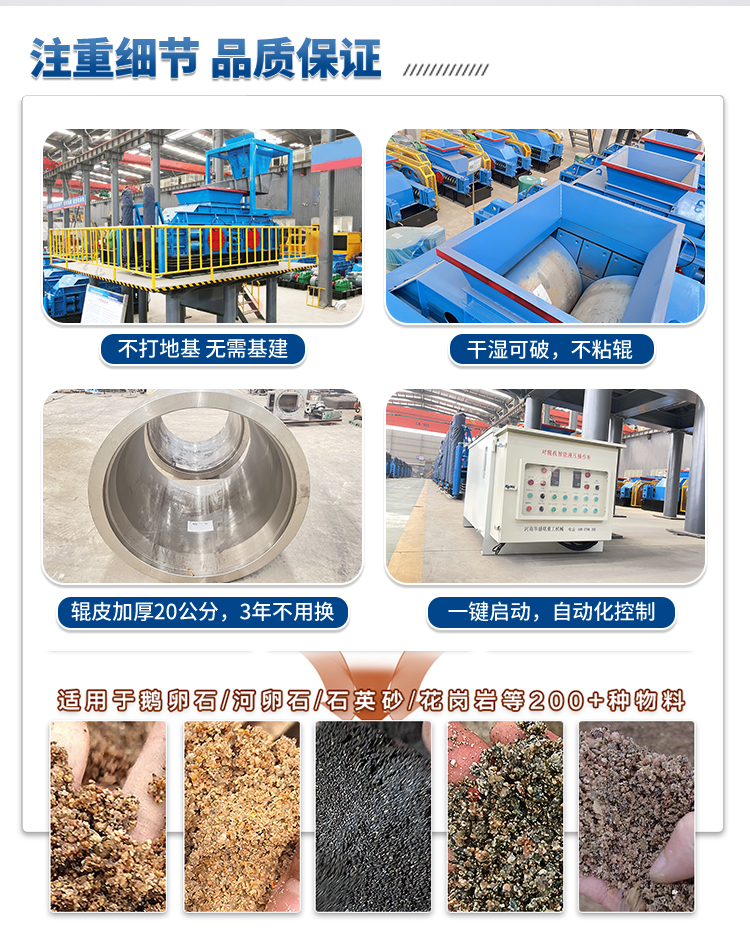 石英石制砂機(jī)