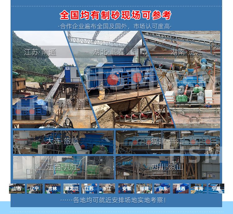 液壓對輥制砂機(jī)